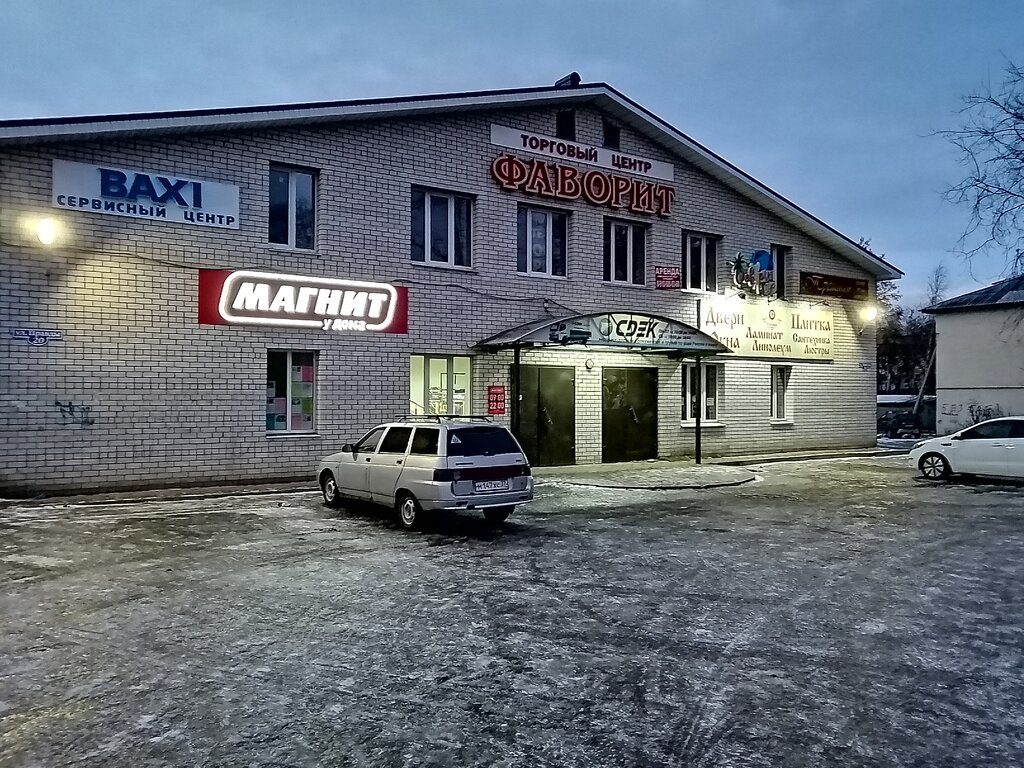 Agencia de viajes Turisticheskoye agentstvo Favorit, , foto