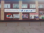 Верхняя одежда (Pervomayskaya ulitsa, 13А), shoe store
