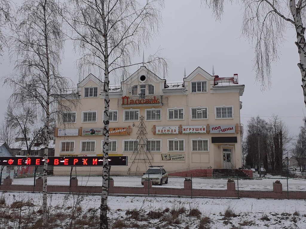 Магазин подарков и сувениров Универсальные подарки, Торжок, фото