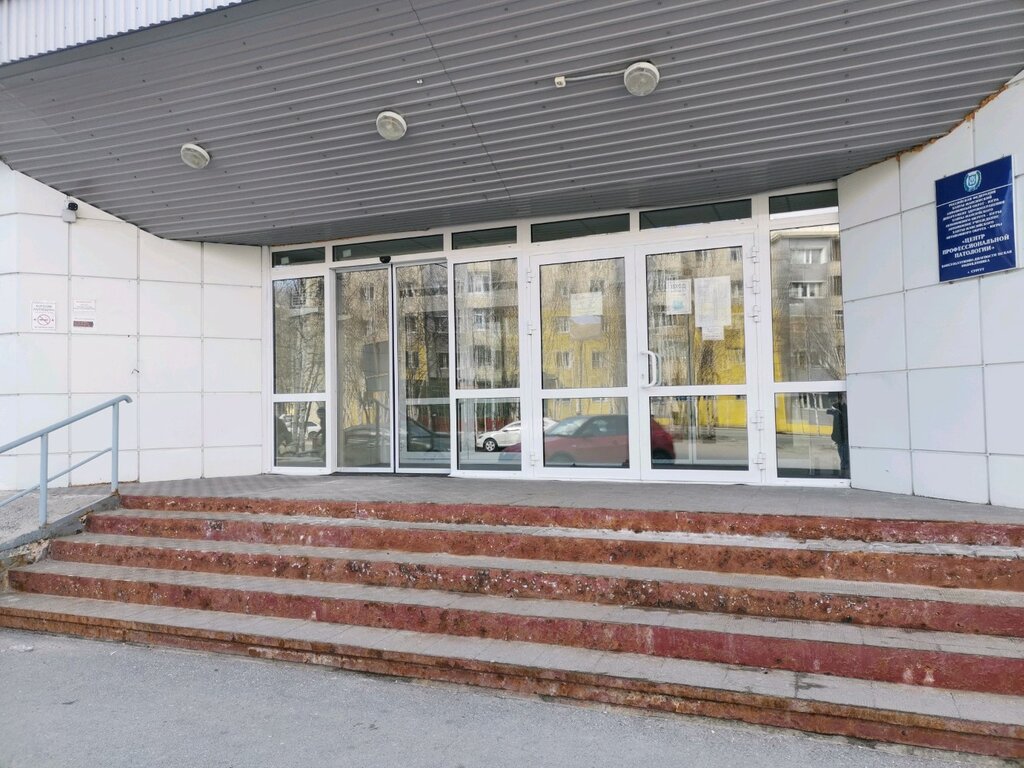 مركز طبي، عيادة Центр профессиональной патологии ، ، صورة