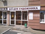 Art ideya (Galaktionovskaya Street, 106А), art workshop