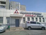 Gard 2 (Neybuta Street, 63А), security company