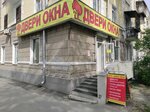 Doors, Windows (Lomonosova Street, 22), puertas