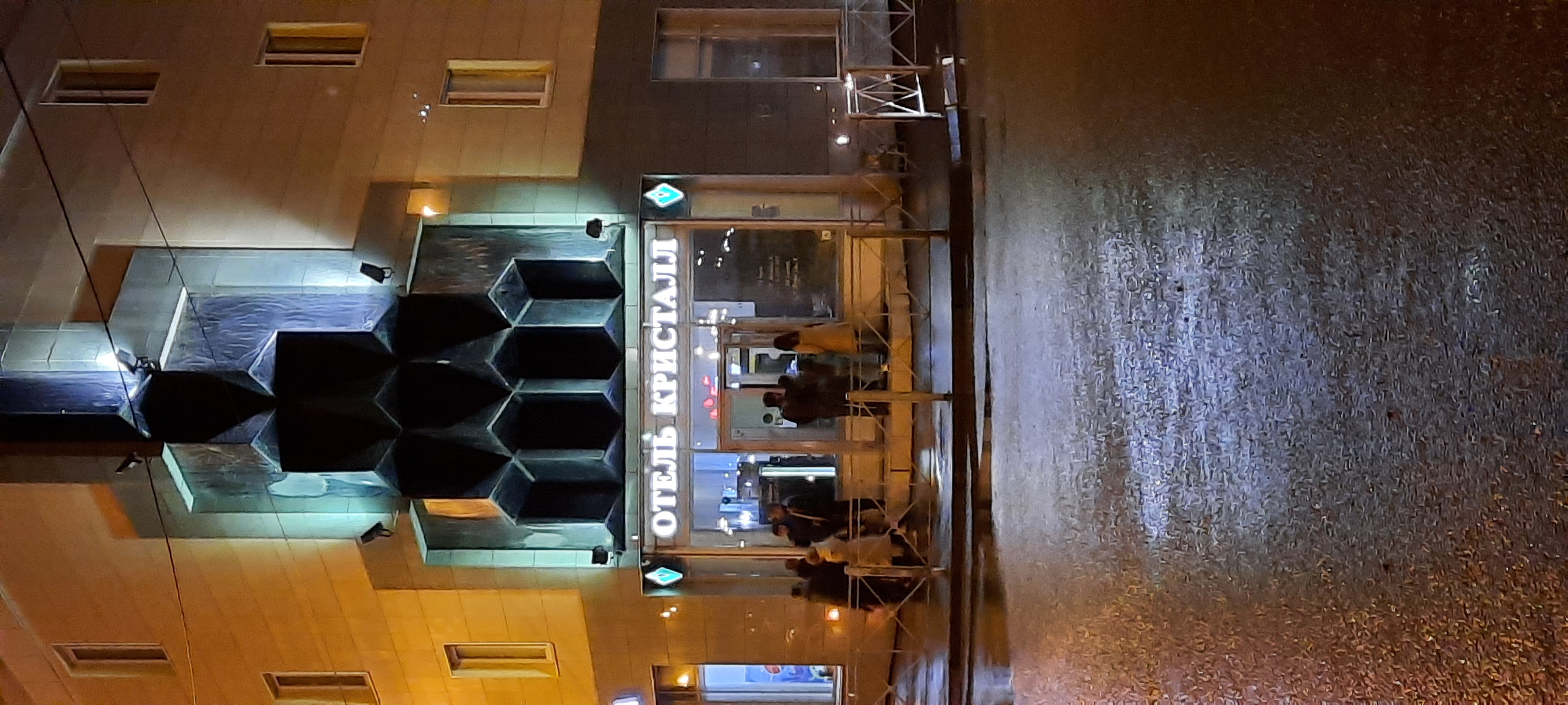 Фото Кристалл