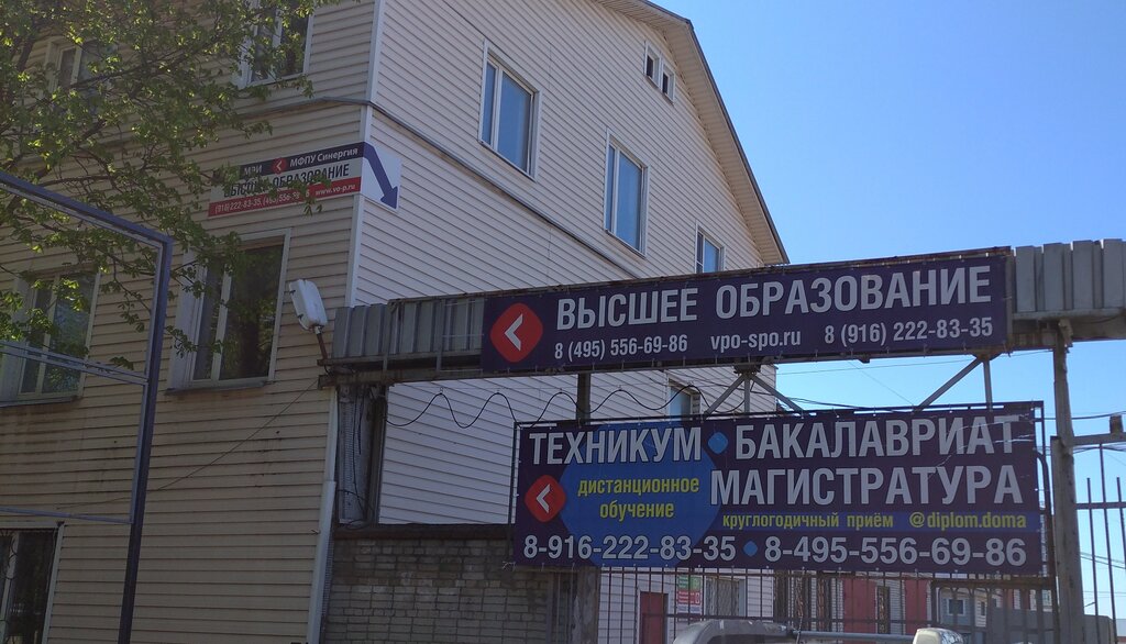 University Moscow Finance And Industrial University Synergy in the Zhukovsky, Zhukovskiy, photo