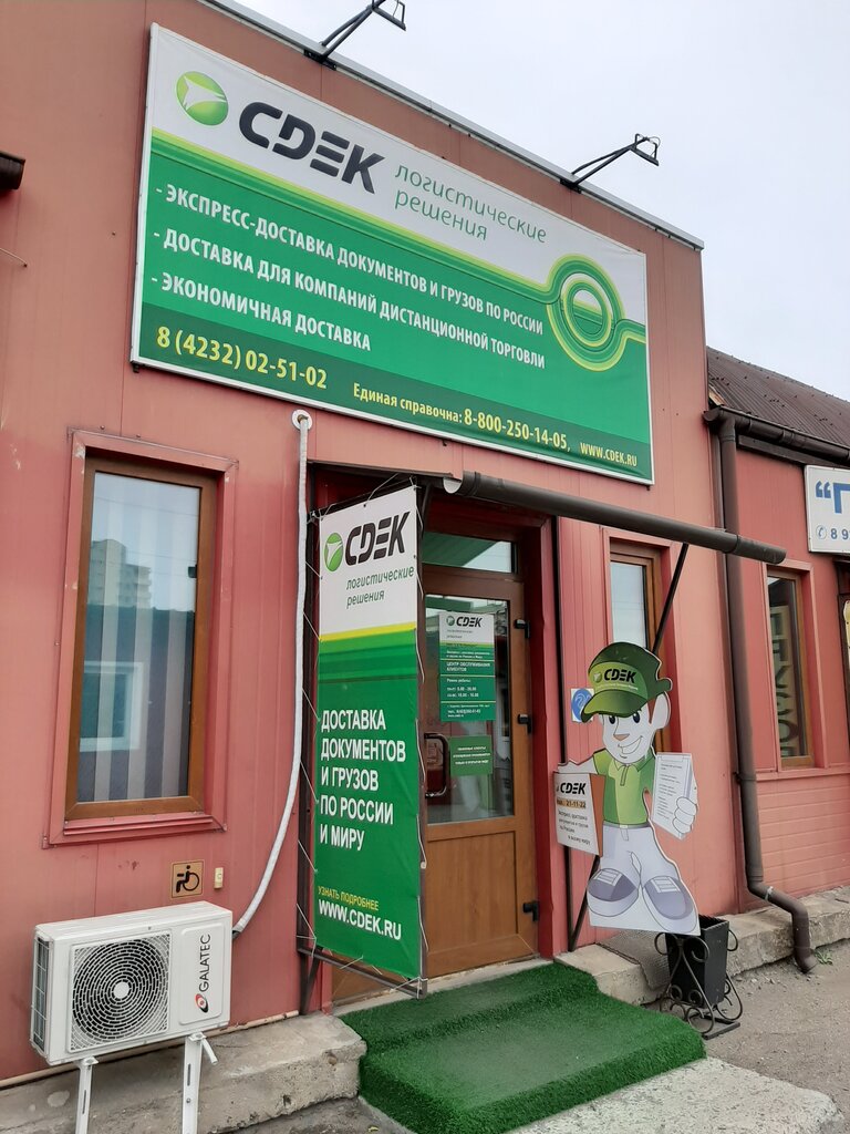 Cdek солнечная ул 36б фото