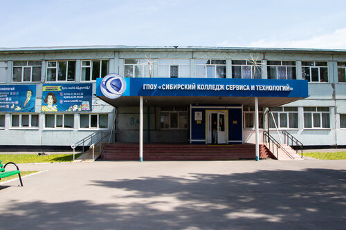 Отзывы о «ГПОУ Сибирский колледж сервиса и технологий