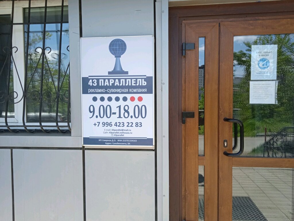 Printing house 43 Параллель, Vladivostok, photo