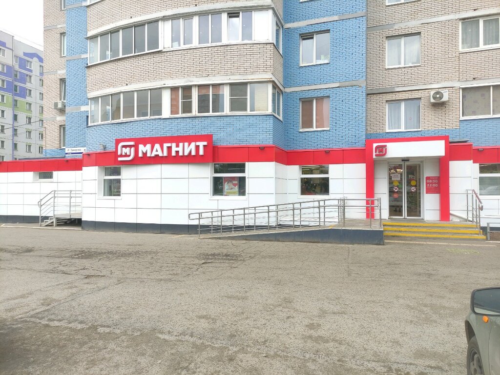 Магнит ул героев самотлора 28 фото