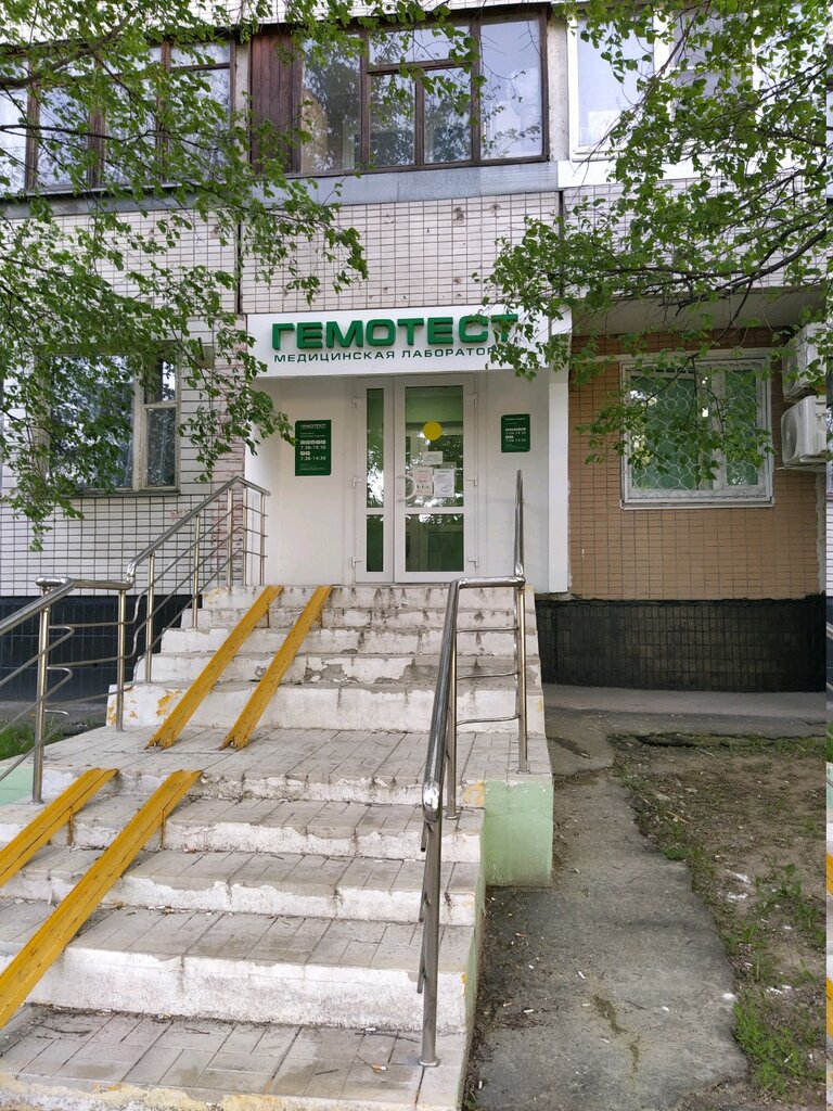 Medical laboratory Laboratoria Gemotest, Moscow, photo