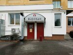 Budosan (Parizhskoy Kommuny Street, 7А), sports school