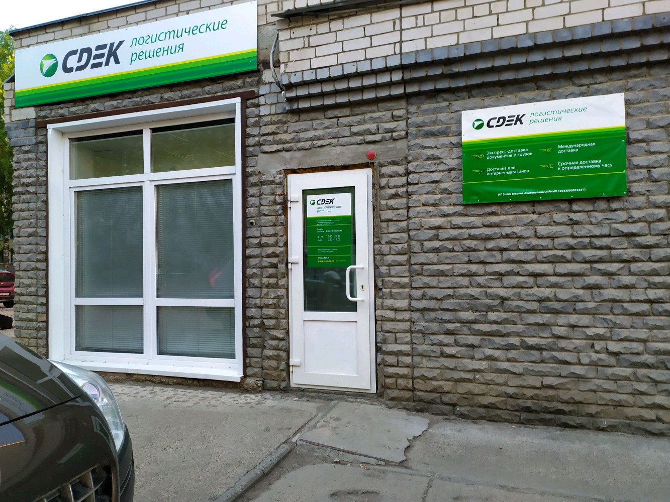 Cdek октябрьская ул 49 фото