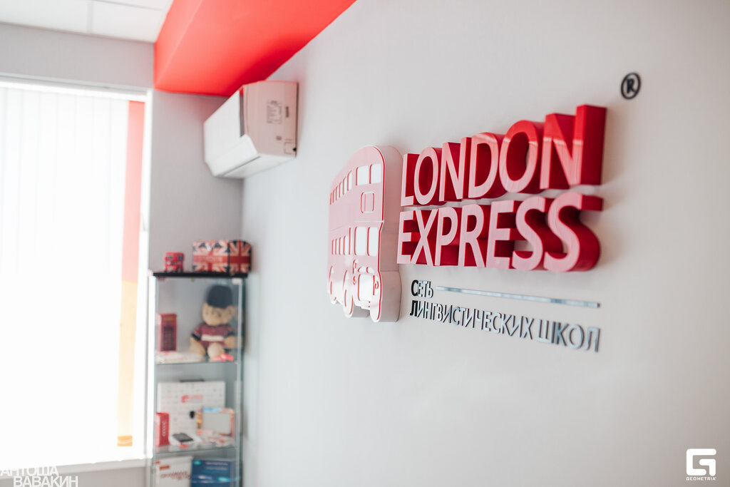 London express октябрьская ул 365 фото Лондон Экспресс, курсы иностранных языков, Московская ул., 101, Пятигорск, Росси