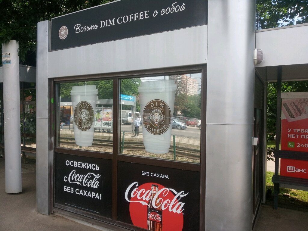 Дим кофе бонусная карта