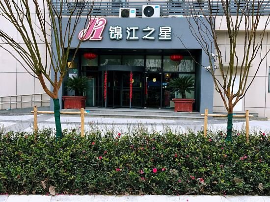 Фото Jw Marriott Shanghai Fengxian