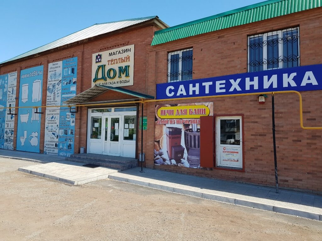 Panorama: Mily Dom, home goods store, Orsk, mikrorayon Novy gorod, prospekt Leni