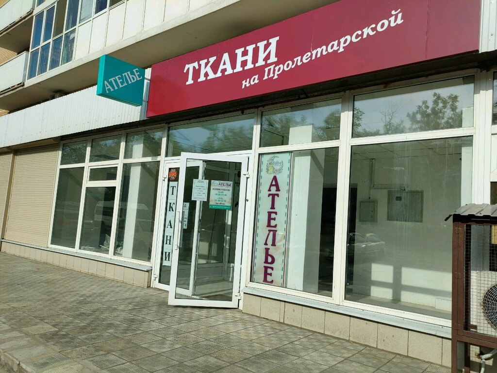 Магазин Одежды На Пролетарской Оренбург