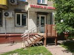 Products from Armenia (Mayakovskogo Street, 20), grocery