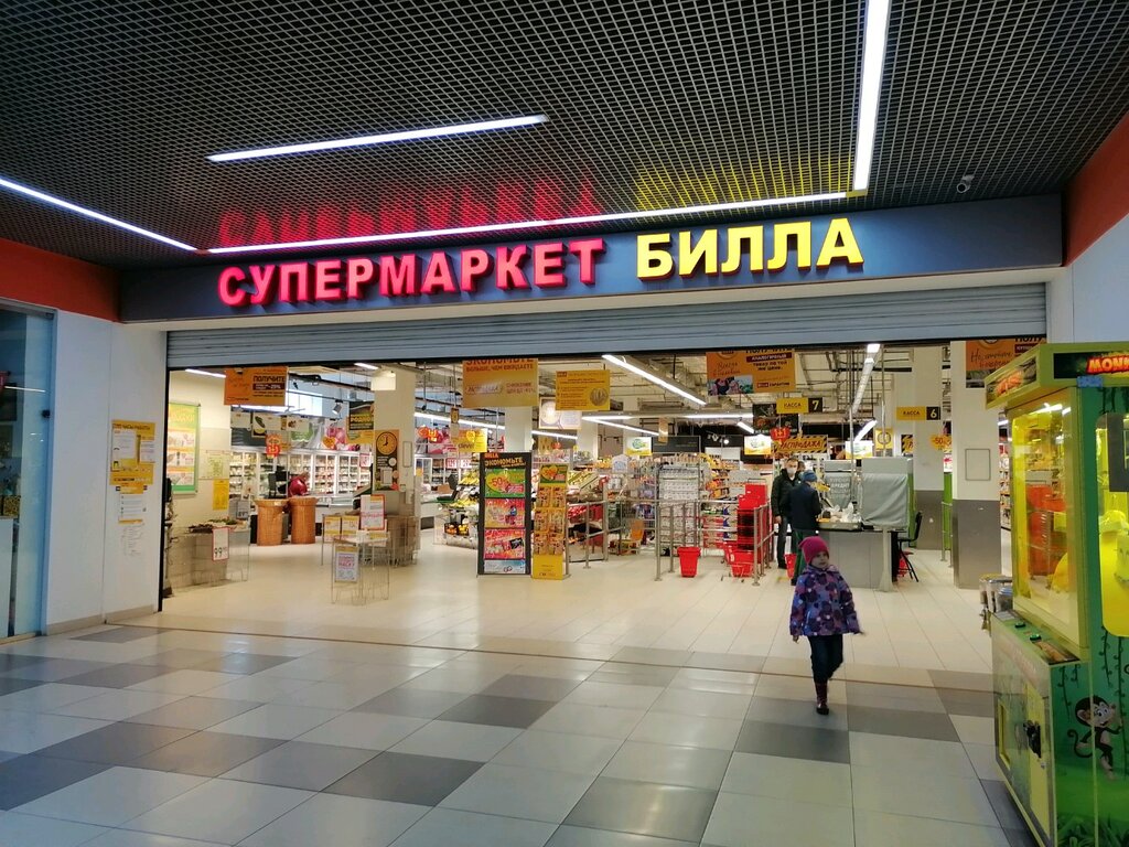 Супермаркет Billa, Нижний Новгород, фото