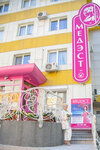 Medaest (Dzerzhinskogo Street, 21Ак2), cosmetología
