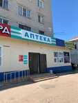 Аптека готовых лекарственных форм (Zheleznodorozhnaya Street, 67), pharmacy