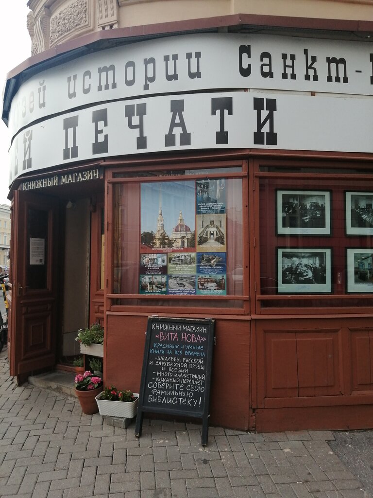 Мойка 32 санкт петербург