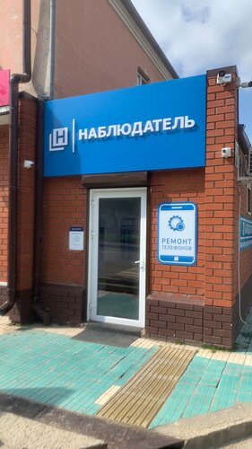 Системы безопасности и охраны Наблюдатель, Темрюк, фото