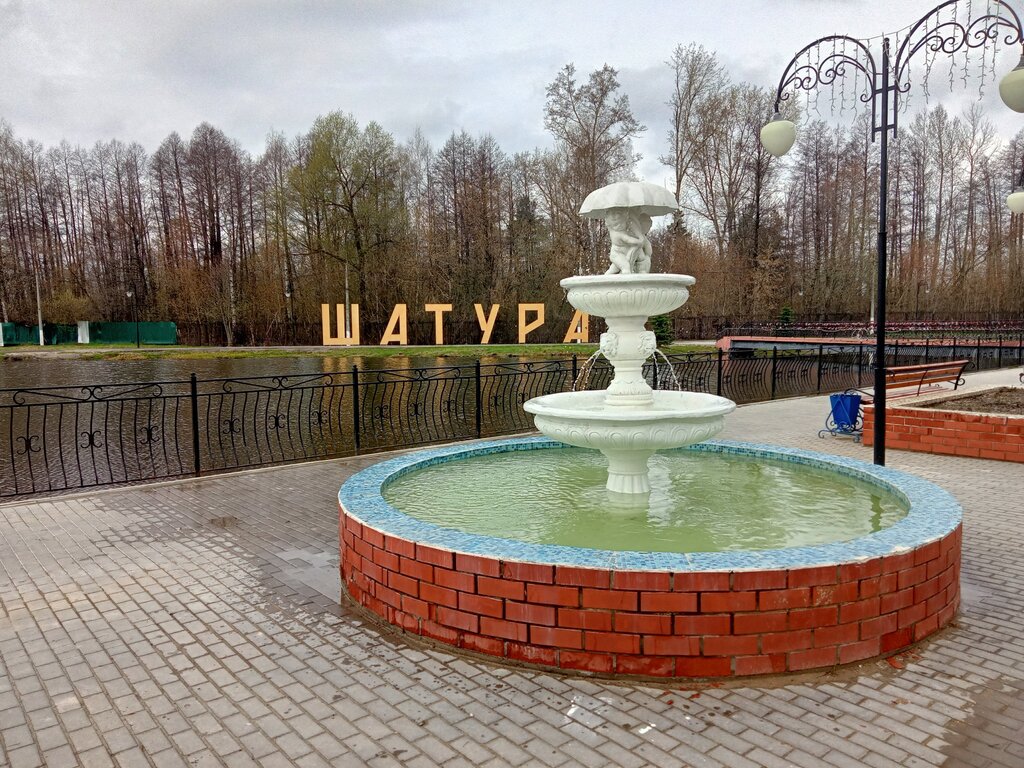 Decorative object, honor board Я люблю Шатуру, Shatura, photo