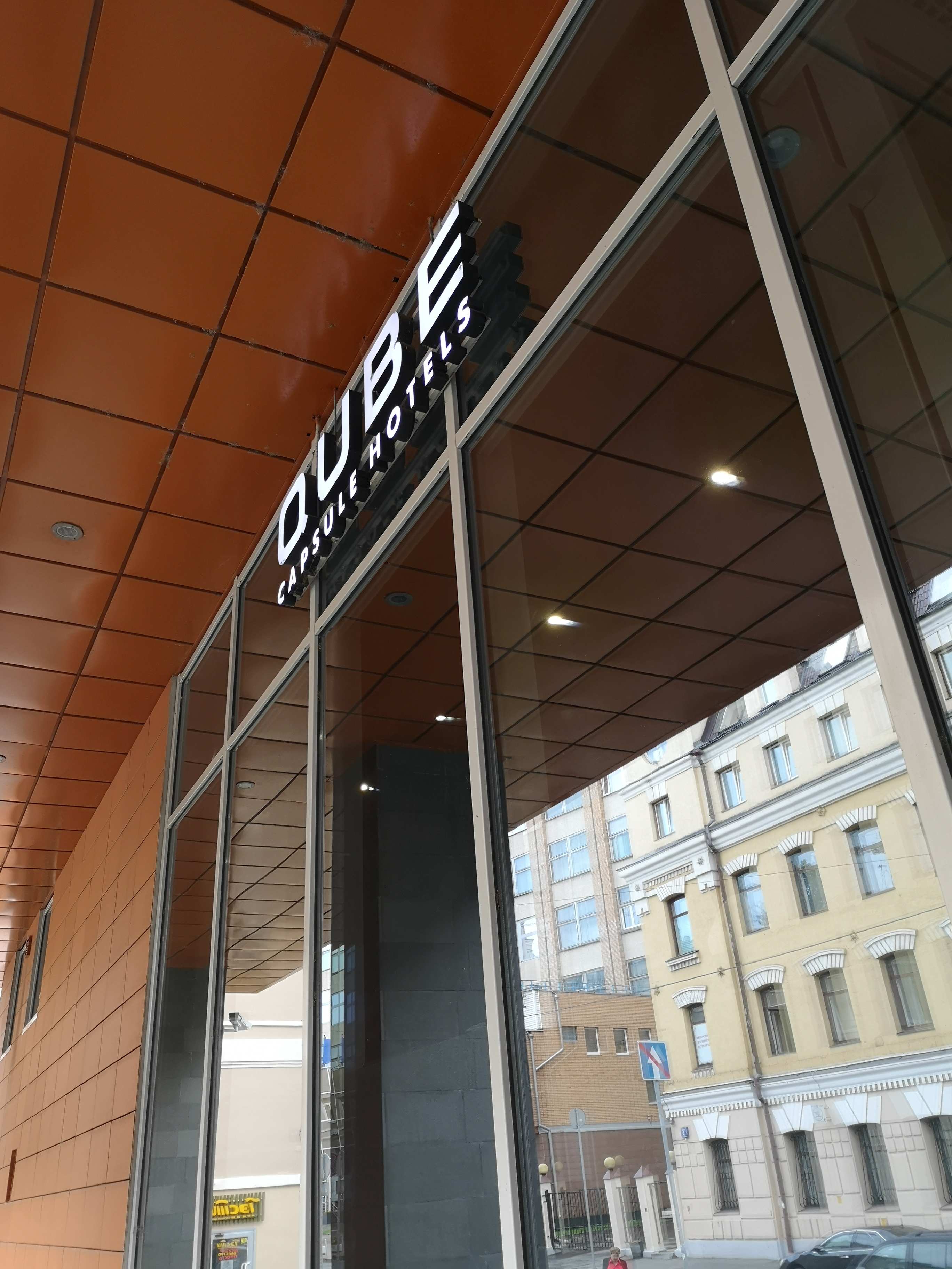 Фото Qube Capsule