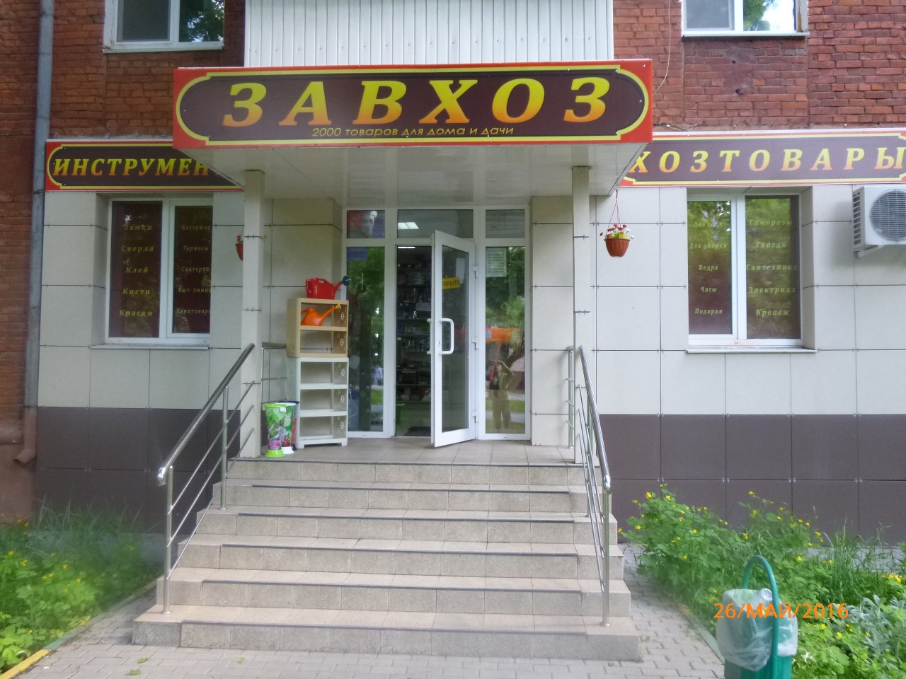 Кутузова 19 карта