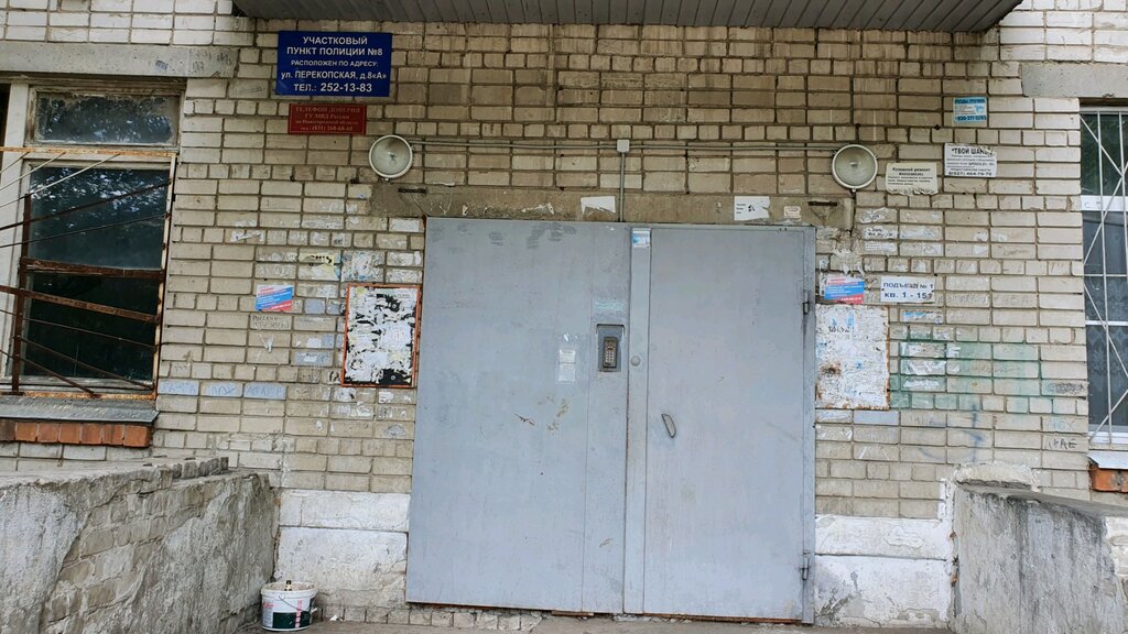 Police department Territorial'nye organy Mvd Rossii, Nizhny Novgorod, photo
