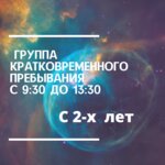 Astrum (Vysokovoltnaya street, 21), children's developmental center