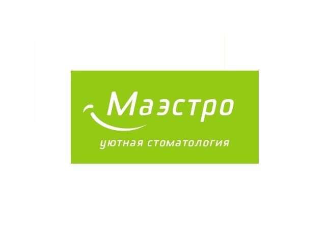 Маэстро