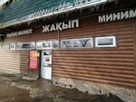 Zhakyp (Vahtangov kóshesi, 2А), tienda de productos