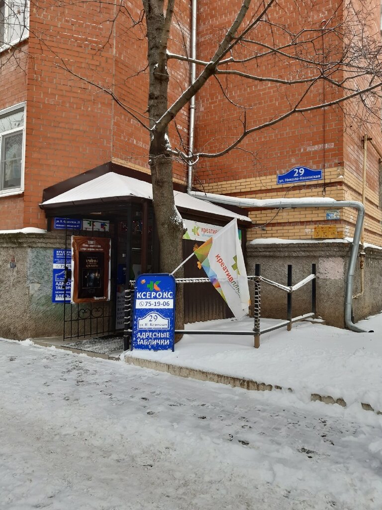 Publishing house Publishing House Svetlana Ermakova, Kaluga, photo