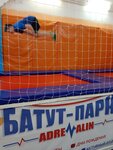 Батутный парк Адреналин (Kuratova Street, 1), sports and entertainment center
