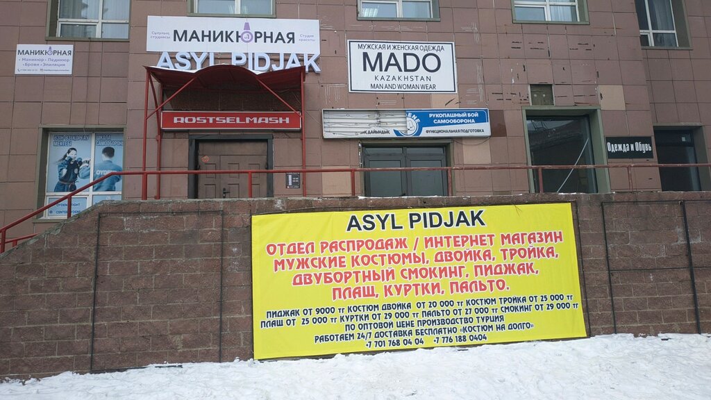 Clothing store Asyl Pidjak, Astana, photo