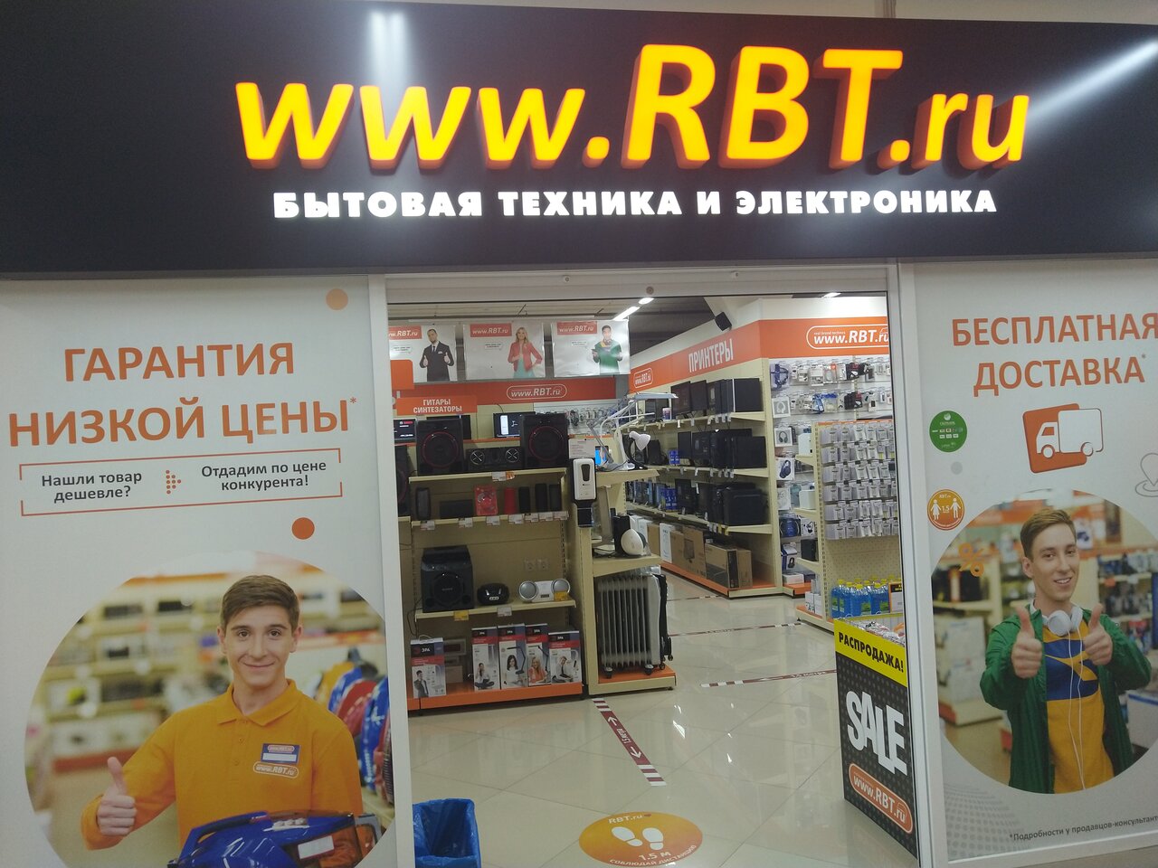 Магазин Rbt Ru Каталог Товаров