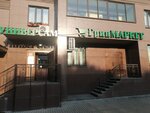 ГринМаркет (Олимпийская ул., 1, корп. 2, Видное), магазин продуктов в Видном