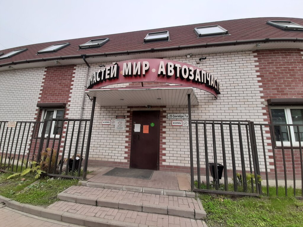 Магазин мотор саранск невского