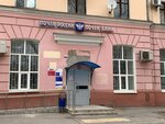 Post bank (pereulok Krivopustenko, 22), atm