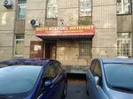Photo-Copycenter (Kupchinskaya Street, 32к1Д), photography