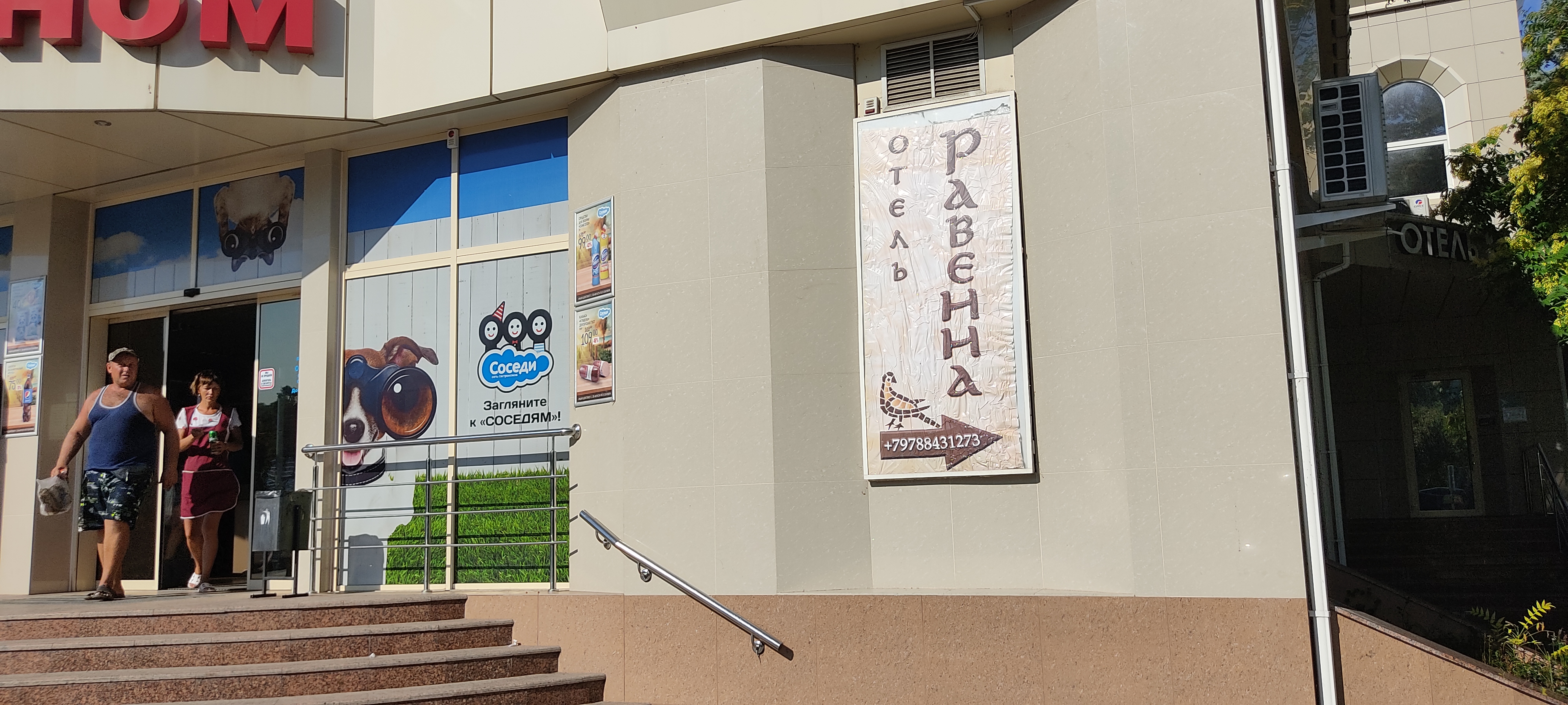 Фото Равенна