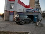 Автосервис (Pervomayskaya ulitsa, 105А), car service, auto repair