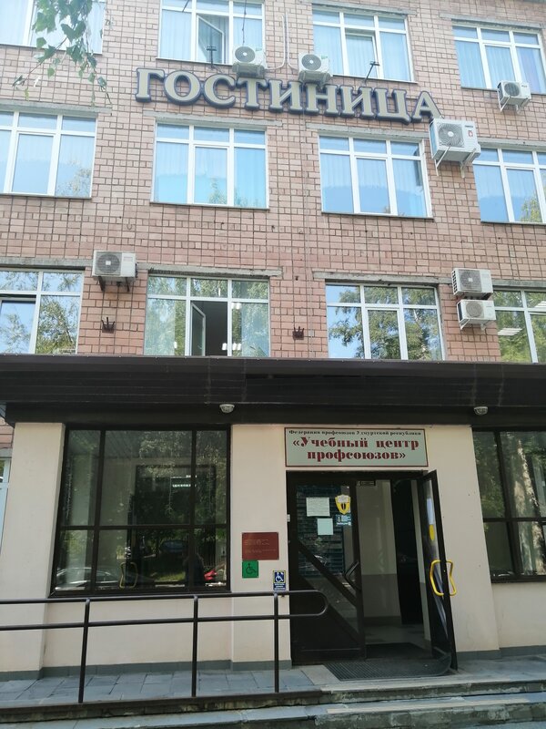 Гостиница Профсоюзная в Ижевске