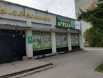 Romashka (rabochiy posyolok Krasnoobsk, 93), pharmacy