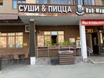 Суши & пицца (Triumfalnaya ulitsa, 2), barra de sushi
