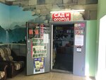 Сад и огород (Rabochaya Street, 4А) ، متجر مستلزمات البستنة