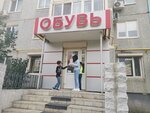 Unichel (Severny zhiloy rayon, mikrorayon 70-letiya VLKSM, 12), zapatería