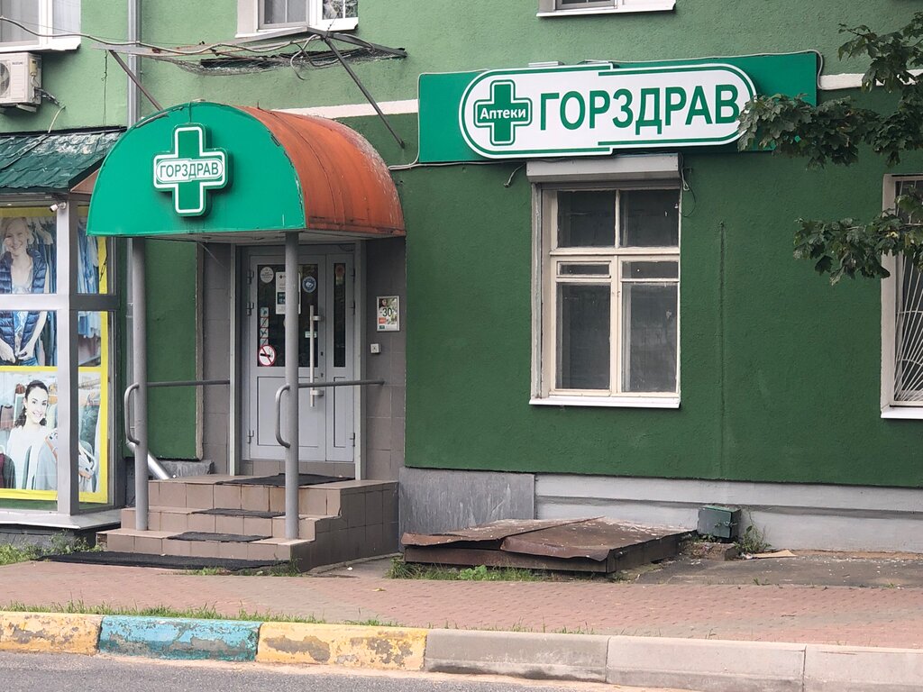 Pharmacy Gorzdrav, Moscow and Moscow Oblast, photo